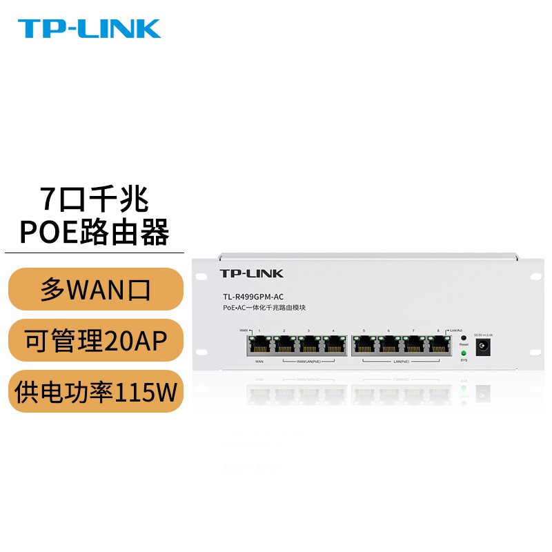 全屋wifi的最佳选择——TP-LINKTL-R499GPM-AC+TL-XAP1800GI-PoE