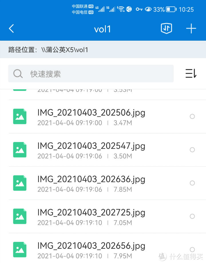 异地组网 远程打印和Wifi6全部配齐 蒲公英X5路由器评测