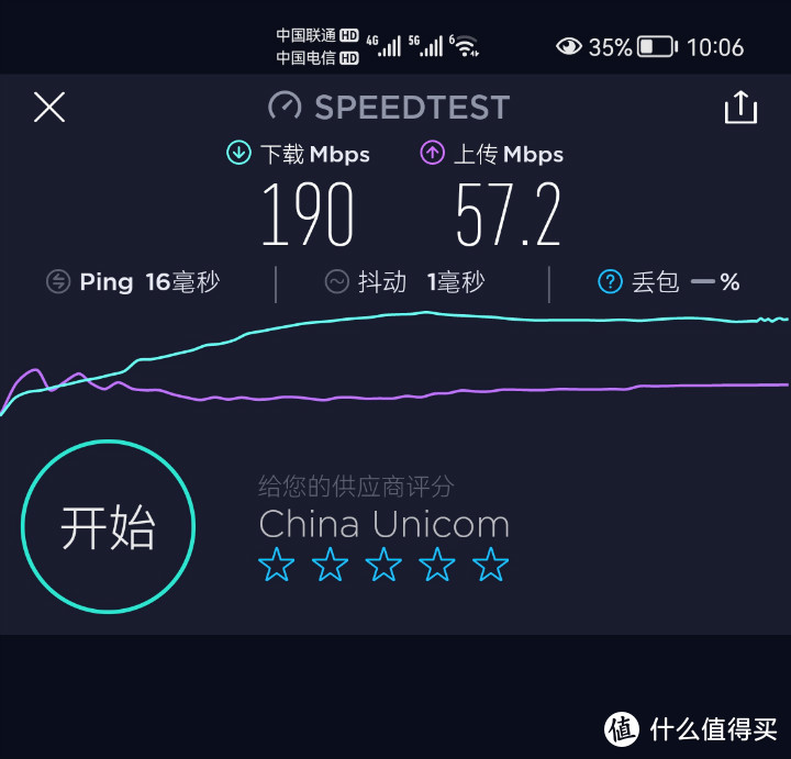 异地组网 远程打印和Wifi6全部配齐 蒲公英X5路由器评测