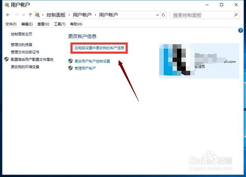 win10粘贴热键设置