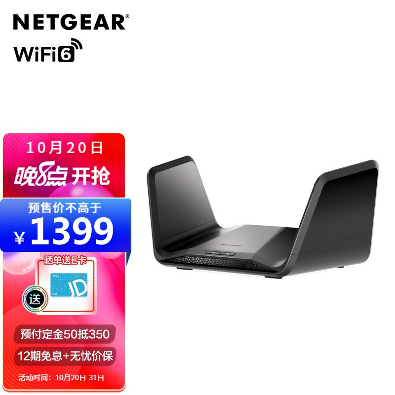 用“有形的翅膀”，让网速飞起来：网件RAX70路由器拆解测评