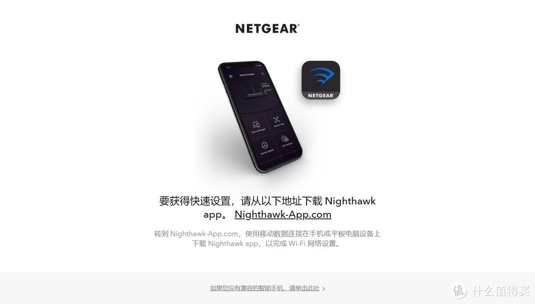 用“有形的翅膀”,让网速飞起来:网件RAX70路由器拆解测评