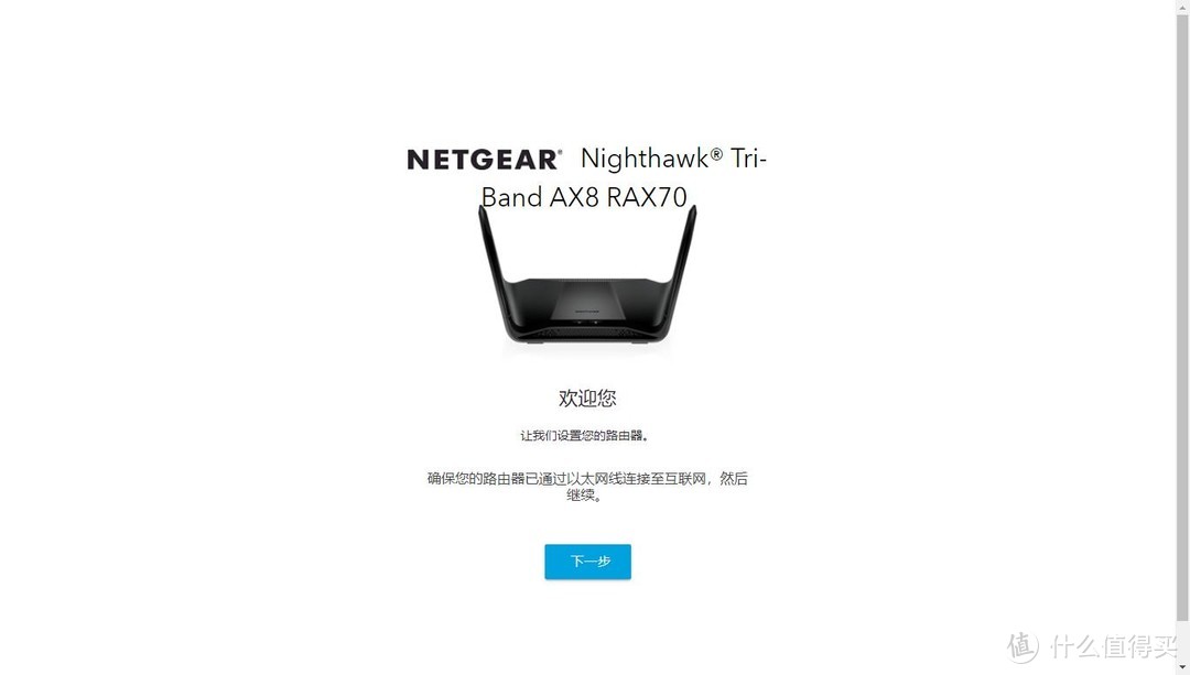 用“有形的翅膀”,让网速飞起来:网件RAX70路由器拆解测评