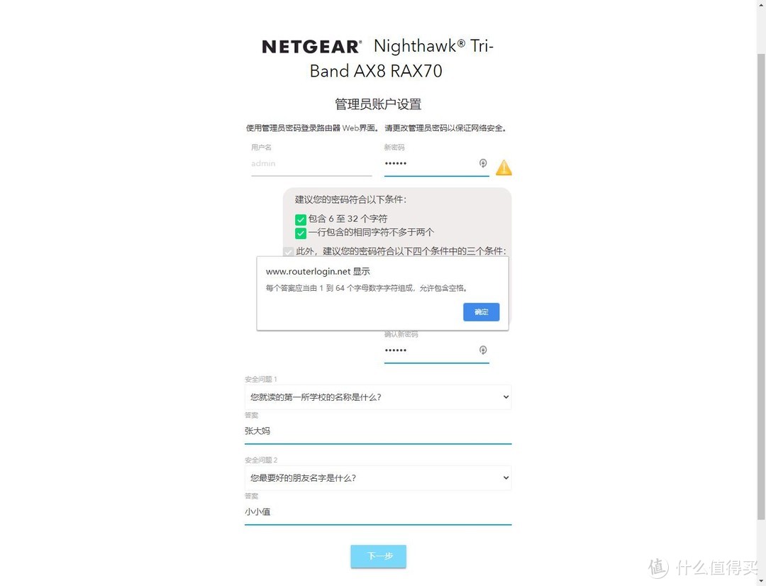 用“有形的翅膀”,让网速飞起来:网件RAX70路由器拆解测评