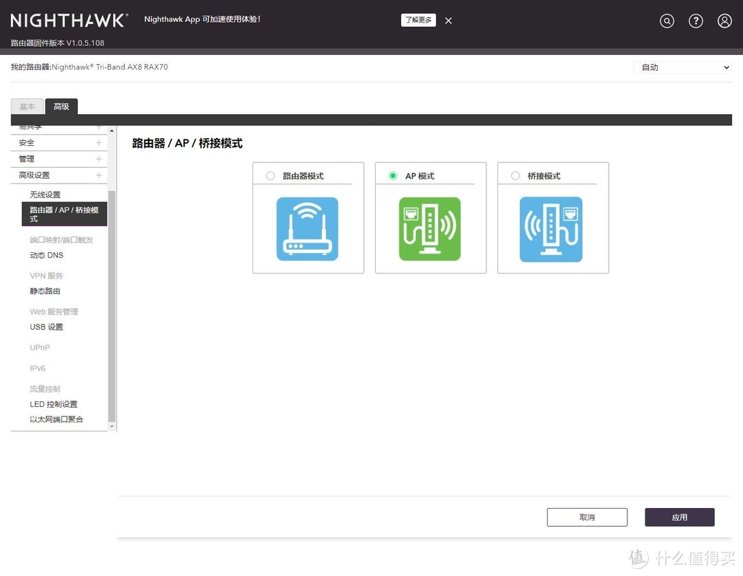 用“有形的翅膀”,让网速飞起来:网件RAX70路由器拆解测评
