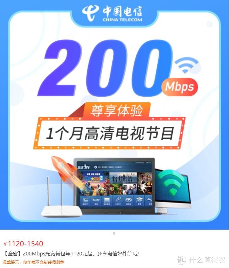 双十一发现没啥好买?不妨低价续费家里千兆宽带顺便再升级路由器。