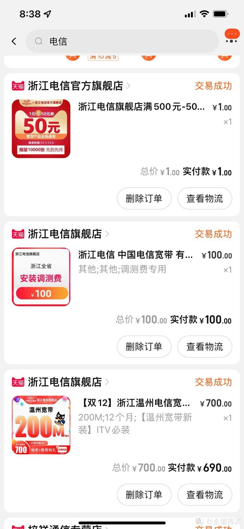 双十一发现没啥好买?不妨低价续费家里千兆宽带顺便再升级路由器。