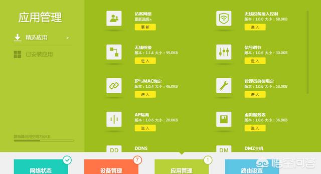 路由器怎么无线桥接? 路由器怎么无线桥接?
