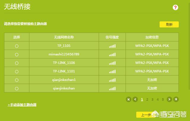 路由器怎么无线桥接? 路由器怎么无线桥接?