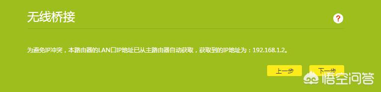 路由器怎么无线桥接桥接模式怎么设置? 路由器怎么无线桥接?