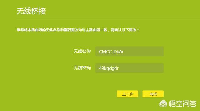 路由器怎么无线桥接? 路由器怎么无线桥接?