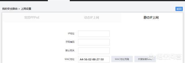 怎样固定路由器IP地址路由器设置固定ip地址?需要注意哪些问题? 怎样固定路由器IP地址?需要注意哪些问题?