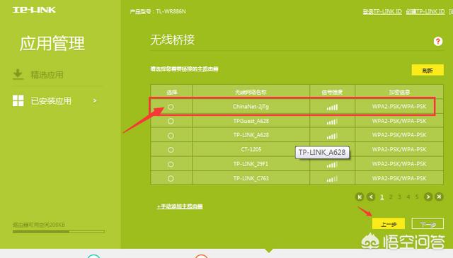 如何在路由器后面加一个路由器如何设置副路由器? 如何在路由器后面加一个路由器?