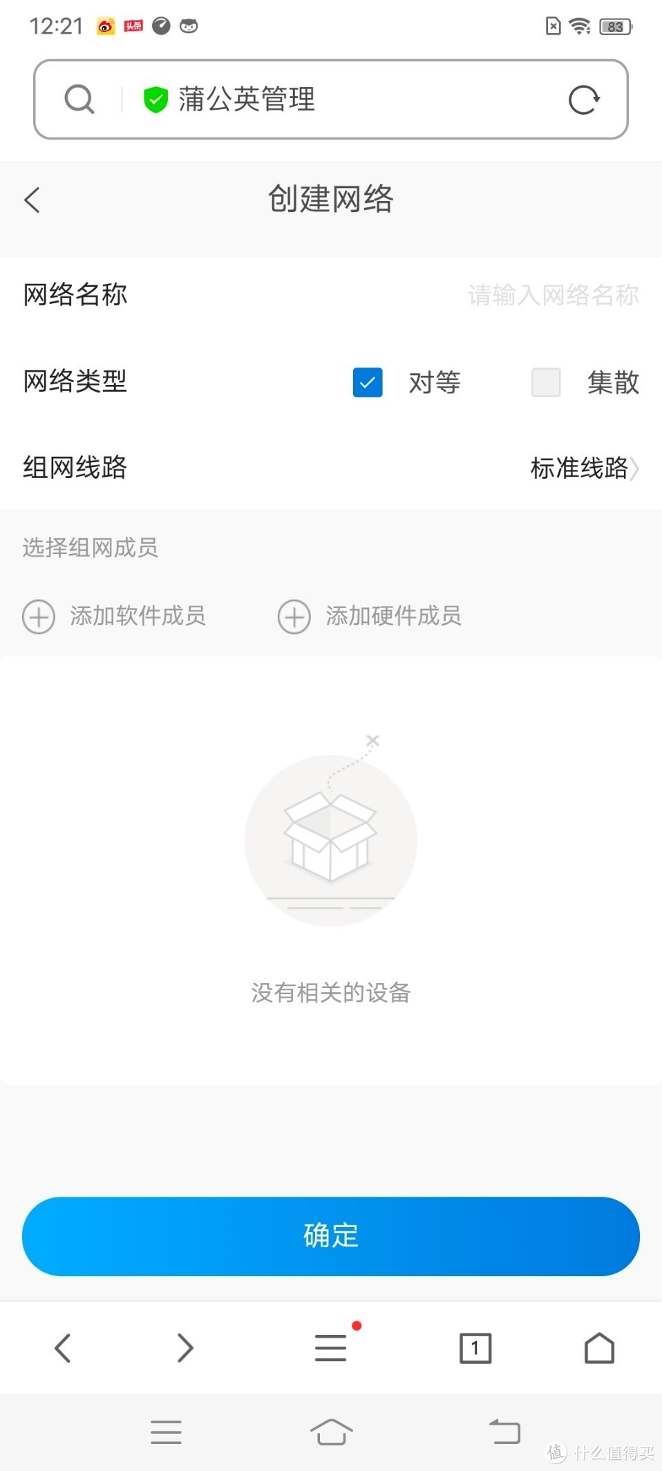 4G全网通且自带组网,全网便宜又好用的工业路由器,蒲公英R300A开箱