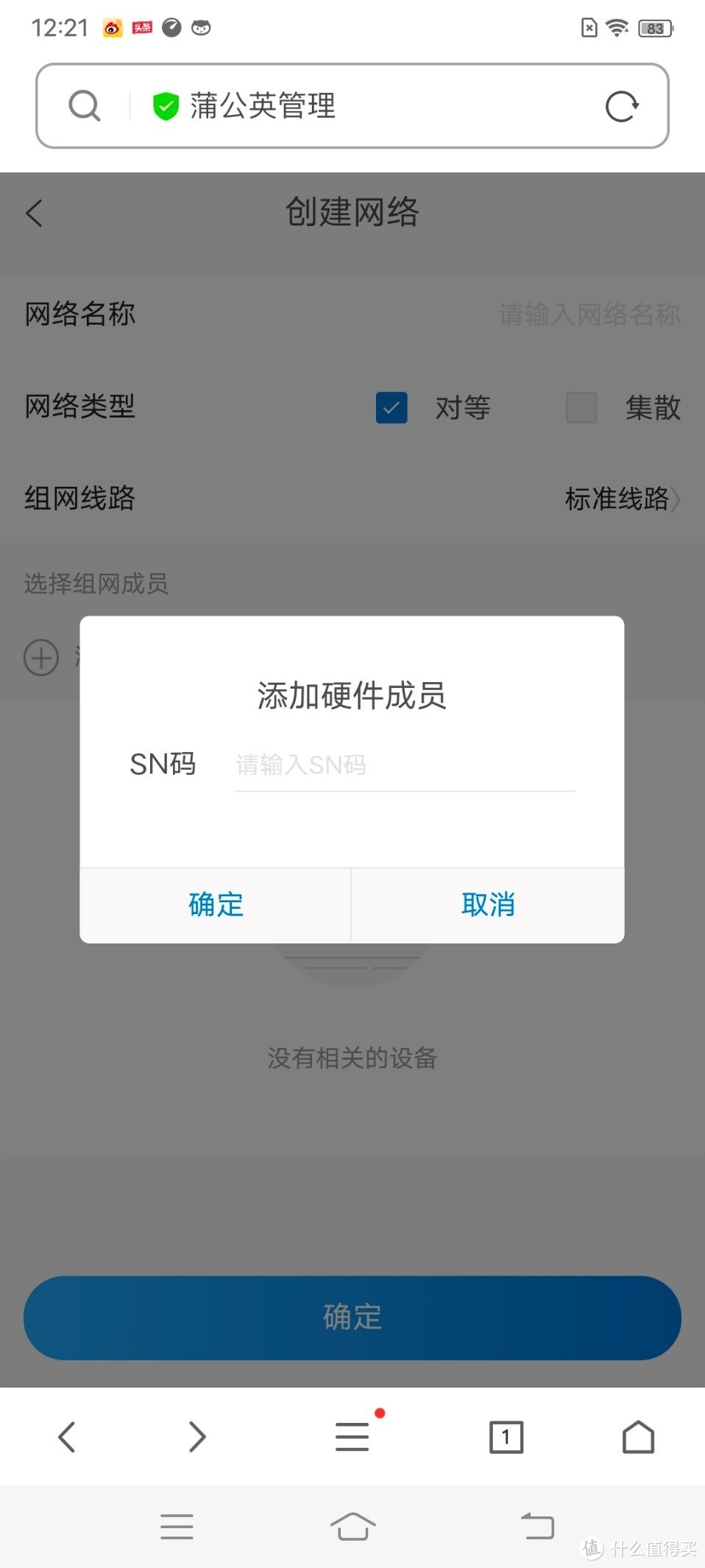 4G全网通且自带组网,全网便宜又好用的工业路由器,蒲公英R300A开箱