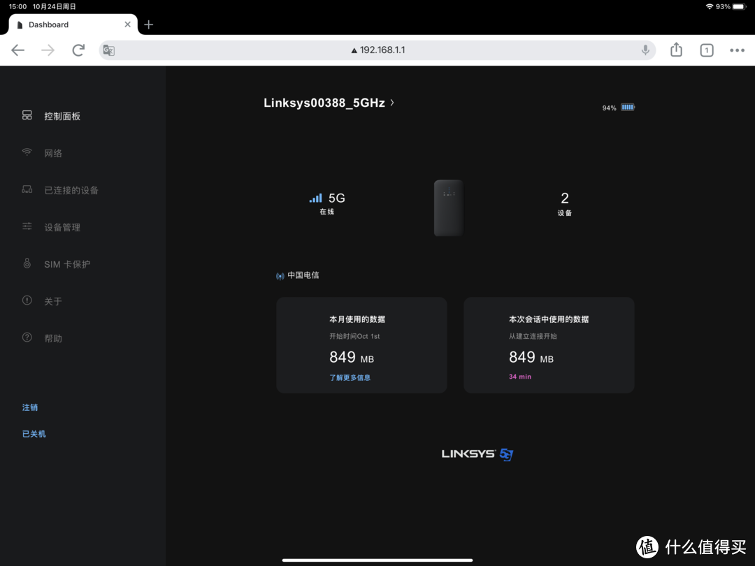 5G+WiFi6,Linksys 领势 专业随身路由器开箱体验