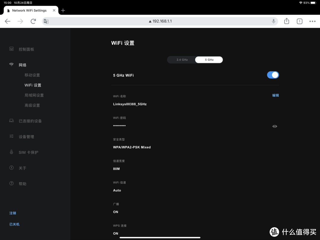 5G+WiFi6,Linksys 领势 专业随身路由器开箱体验