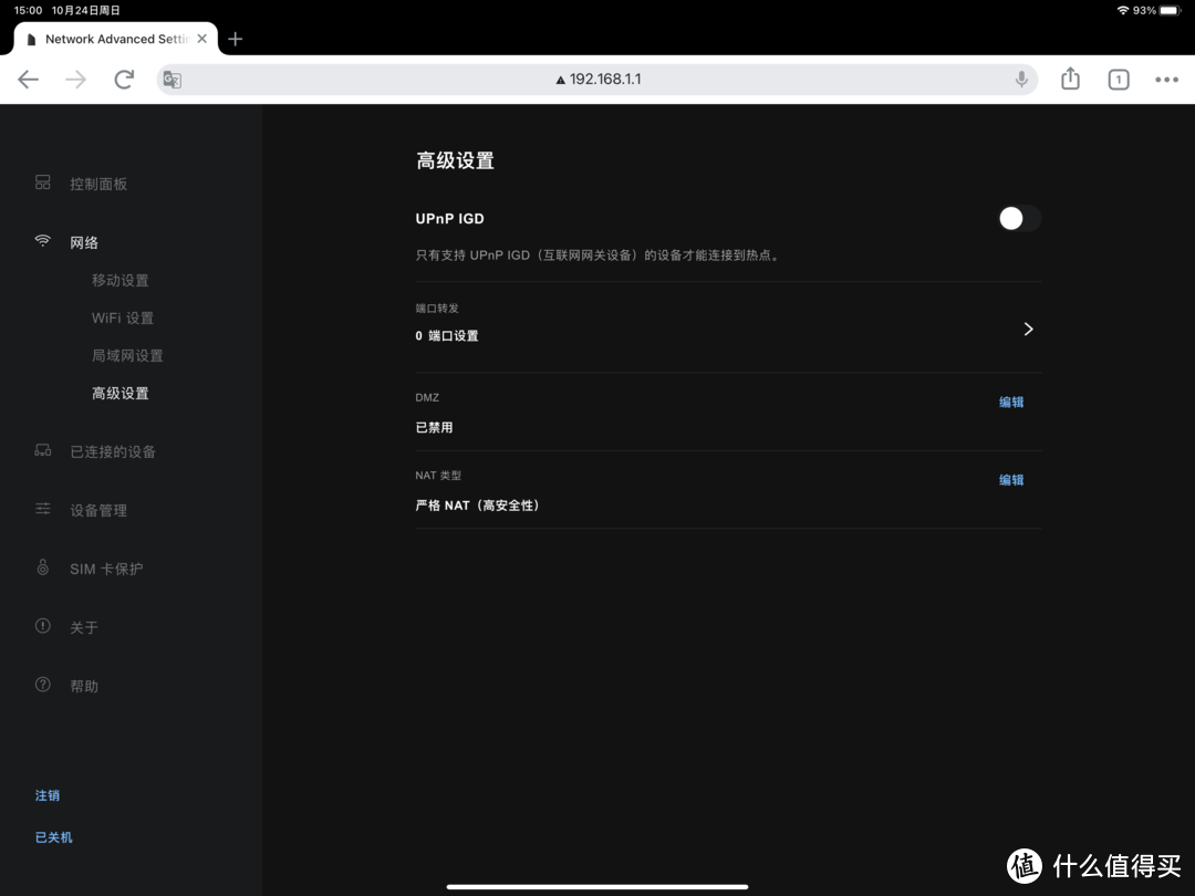 5G+WiFi6,Linksys 领势 专业随身路由器开箱体验