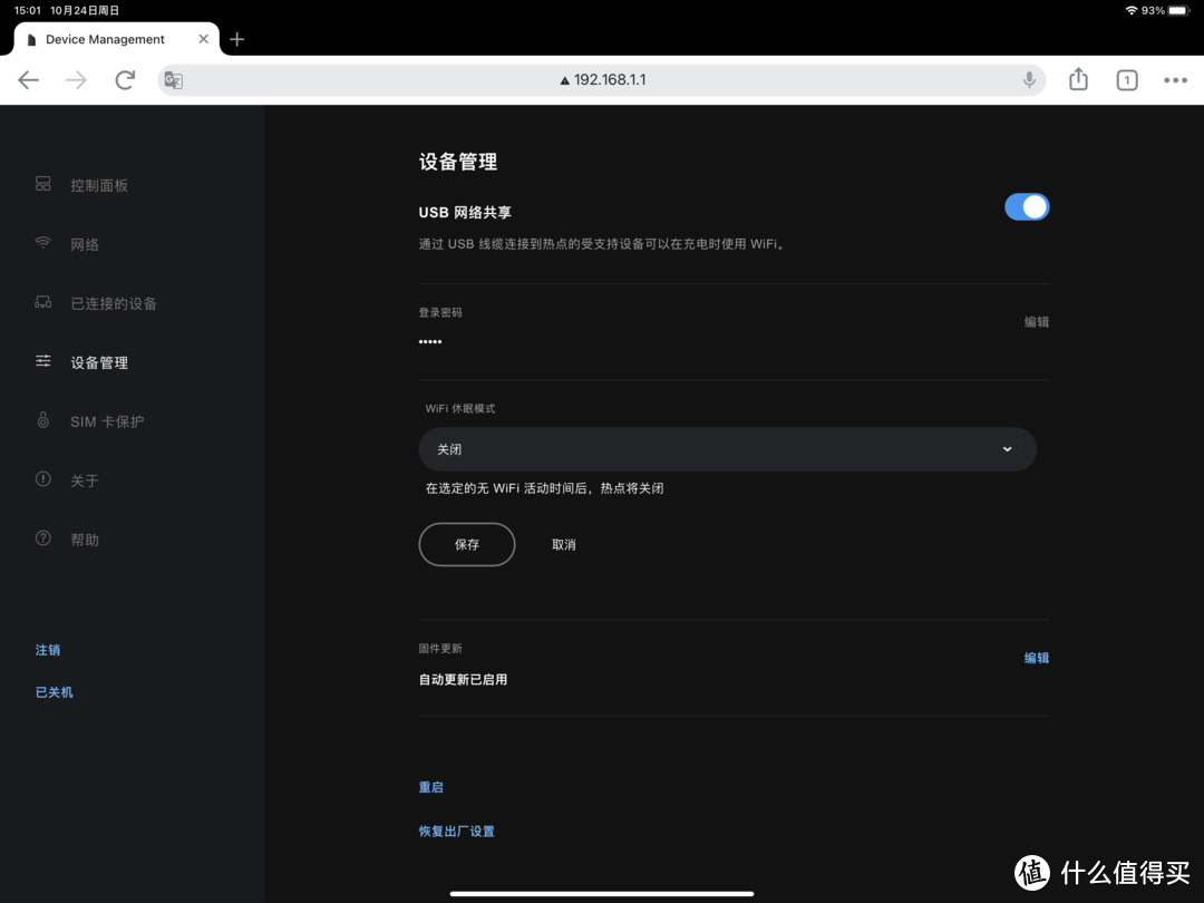 5G+WiFi6,Linksys 领势 专业随身路由器开箱体验