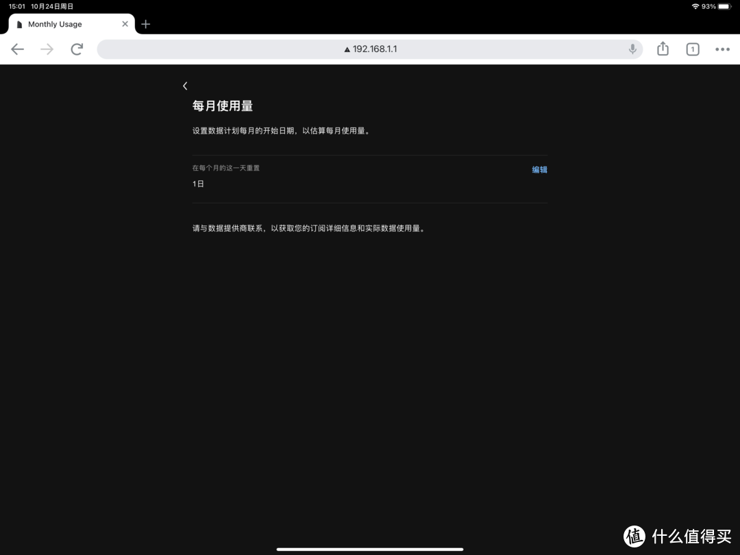 5G+WiFi6,Linksys 领势 专业随身路由器开箱体验