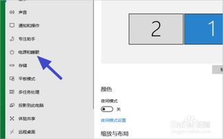 电脑息屏显示时间设置win10