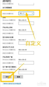 win10快捷键怎么截可选区域