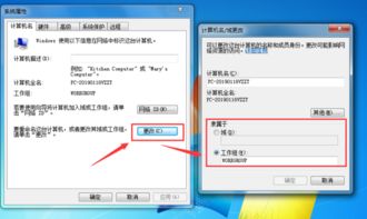 win10如何设置网络id