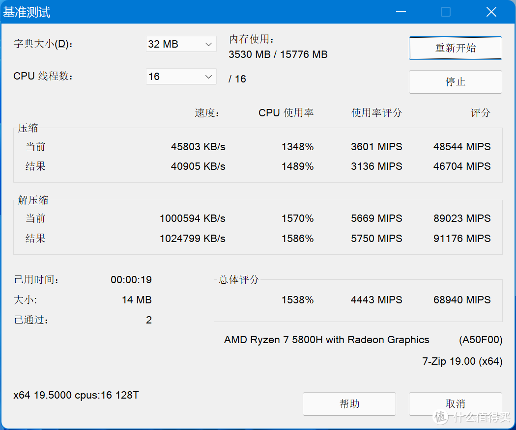 华硕无畏Pro14体验:好屏、好性能