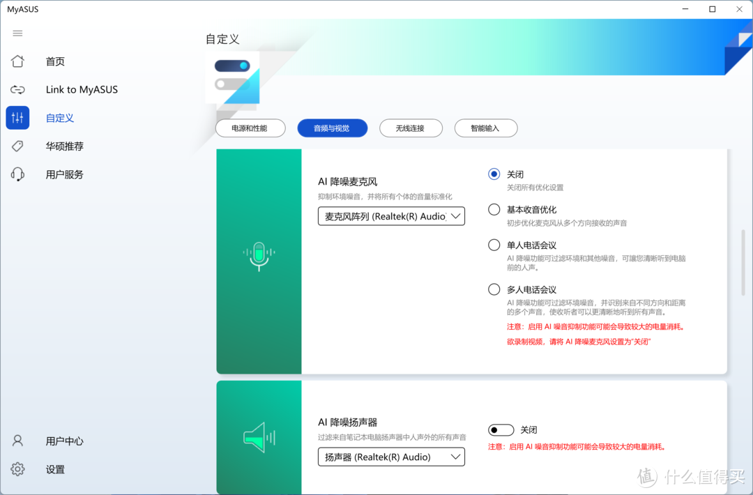 华硕无畏Pro14体验:好屏、好性能