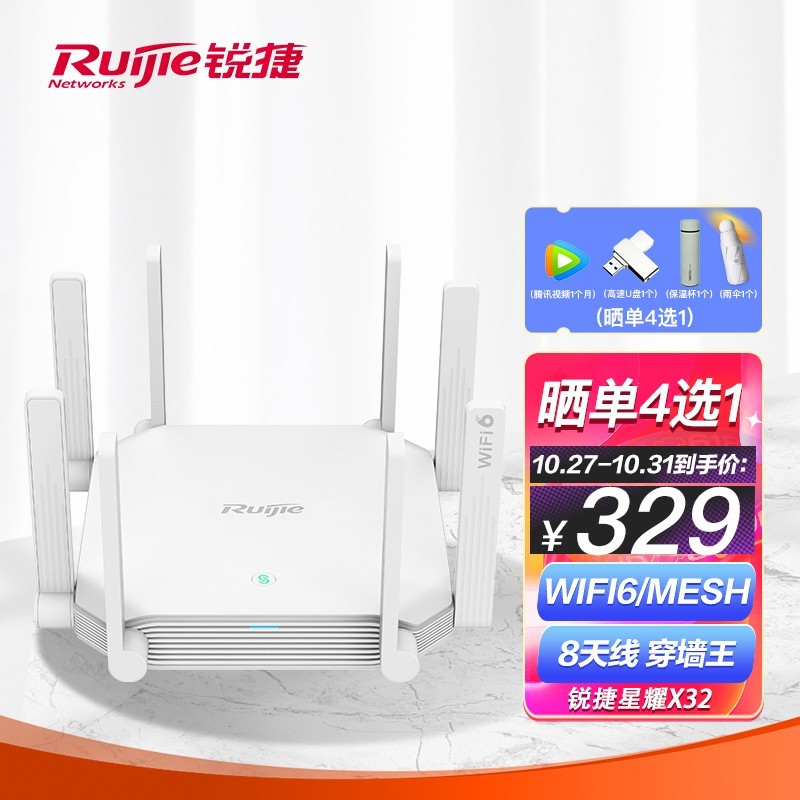 好用不贵的家用 WiFi6 路由器推荐清单