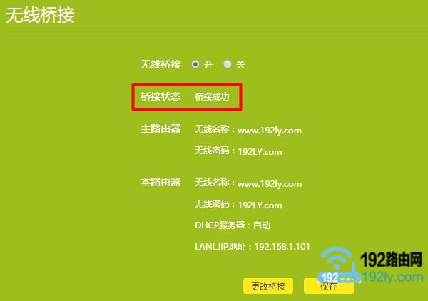 用路由器怎么样才能桥接别人的无线网tp路由器无线桥接设置? 用路由器怎么样才能桥接别人的无线网?