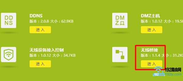 用路由器怎么样才能桥接别人的无线网tp路由器无线桥接设置? 用路由器怎么样才能桥接别人的无线网?