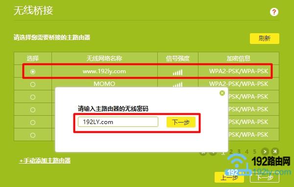 用路由器怎么样才能桥接别人的无线网tp路由器无线桥接设置? 用路由器怎么样才能桥接别人的无线网?