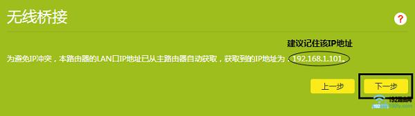 用路由器怎么样才能桥接别人的无线网tp路由器无线桥接设置? 用路由器怎么样才能桥接别人的无线网?