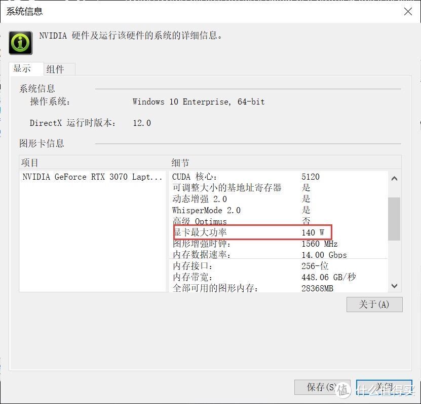 幻15 2021 款电脑3070自用报告