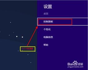联想win8如何关闭更新win10