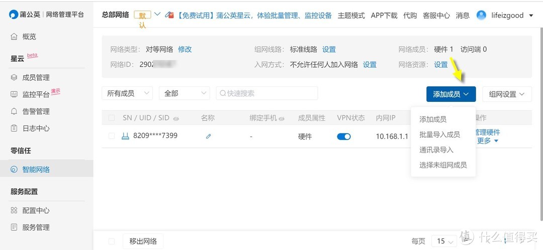 为群晖插上翅膀:百元出头,不限量不限速 永久解决外网访问群晖NAS难题