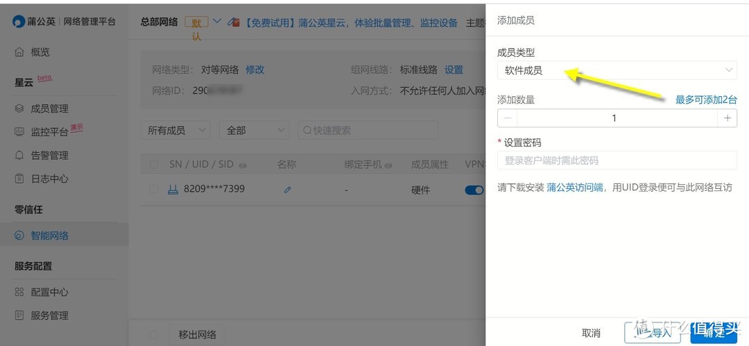 为群晖插上翅膀:百元出头,不限量不限速 永久解决外网访问群晖NAS难题