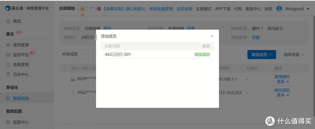 为群晖插上翅膀:百元出头,不限量不限速 永久解决外网访问群晖NAS难题