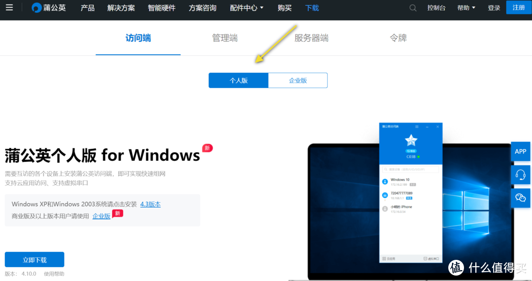 为群晖插上翅膀:百元出头,不限量不限速 永久解决外网访问群晖NAS难题