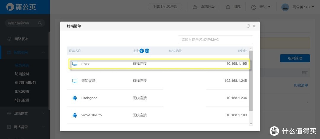为群晖插上翅膀:百元出头,不限量不限速 永久解决外网访问群晖NAS难题