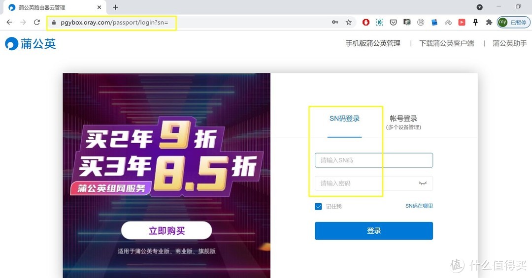 为群晖插上翅膀:百元出头,不限量不限速 永久解决外网访问群晖NAS难题