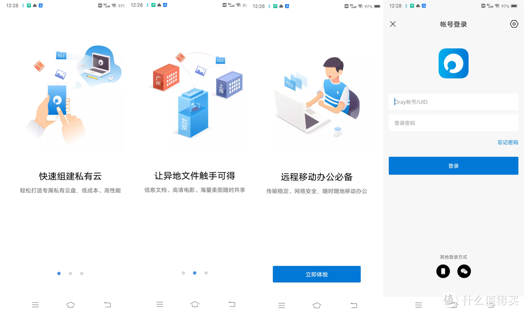 为群晖插上翅膀:百元出头,不限量不限速 永久解决外网访问群晖NAS难题