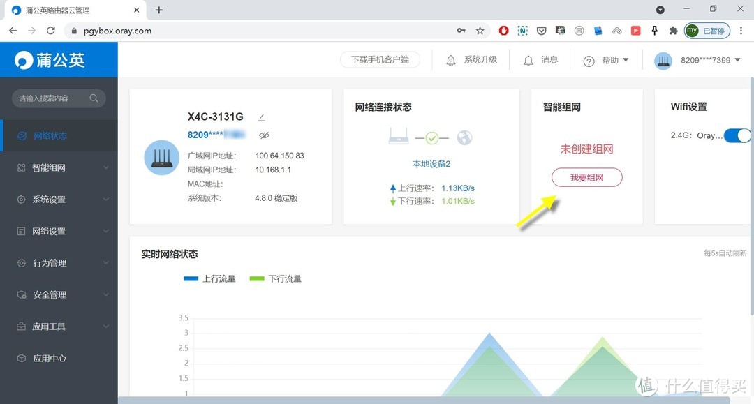 为群晖插上翅膀:百元出头,不限量不限速 永久解决外网访问群晖NAS难题
