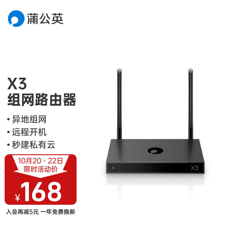 为群晖插上翅膀：百元出头，不限量不限速 永久解决外网访问群晖NAS难题