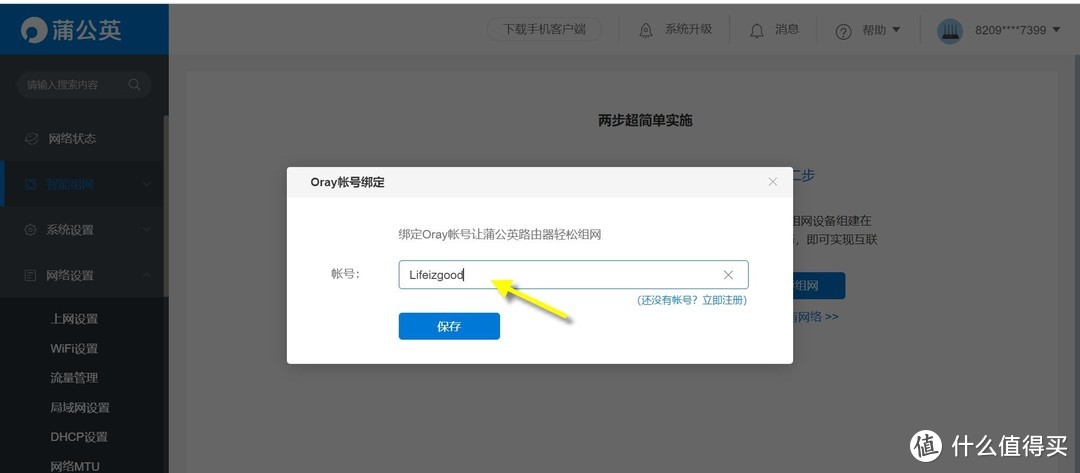 为群晖插上翅膀:百元出头,不限量不限速 永久解决外网访问群晖NAS难题