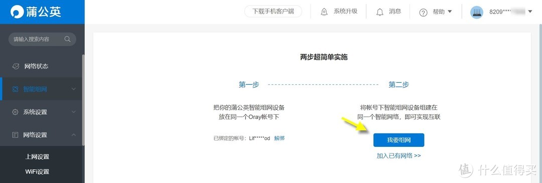 为群晖插上翅膀:百元出头,不限量不限速 永久解决外网访问群晖NAS难题
