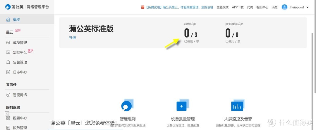 为群晖插上翅膀:百元出头,不限量不限速 永久解决外网访问群晖NAS难题