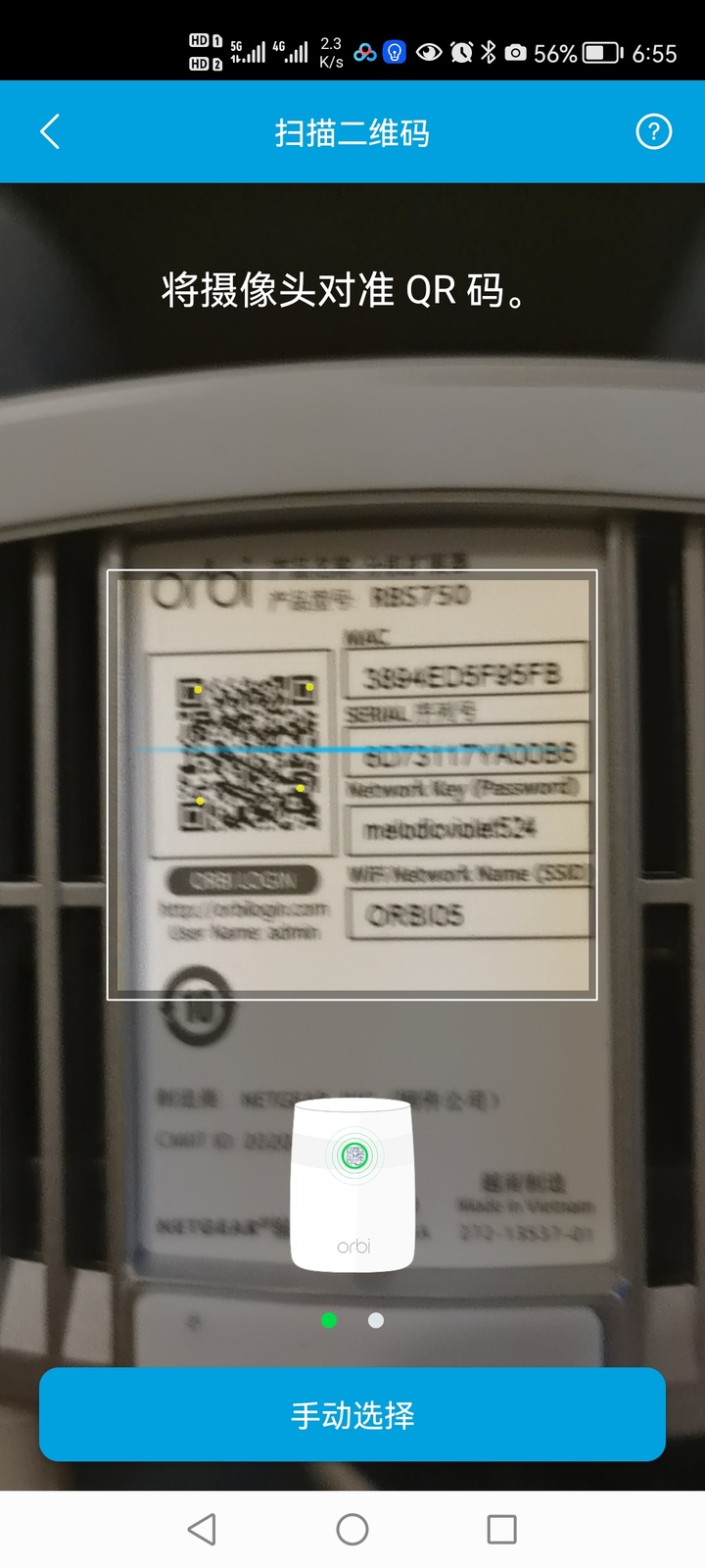 网件(NETGEAR)Orbi RBK753分布式路由器测评