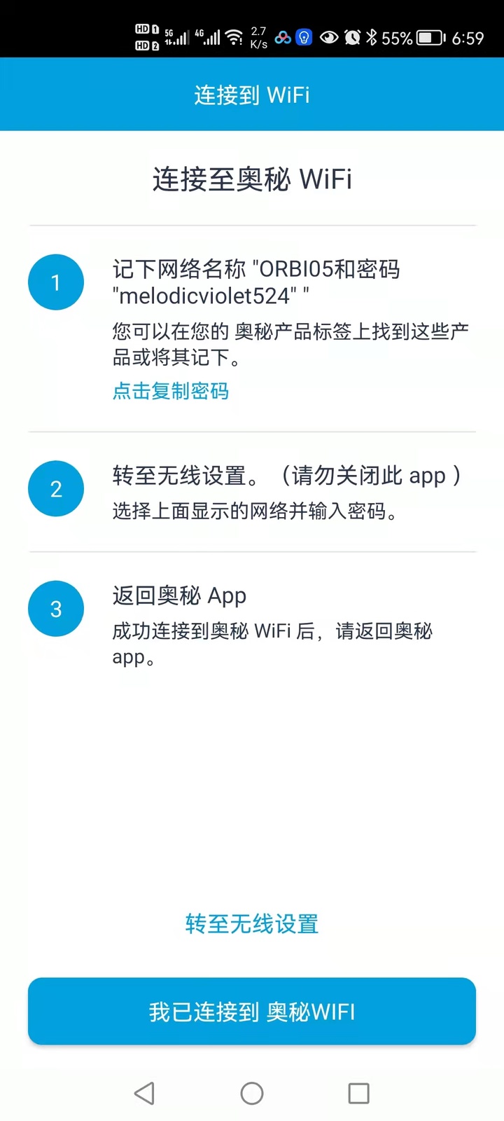 网件(NETGEAR)Orbi RBK753分布式路由器测评